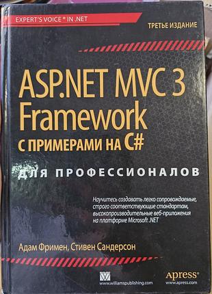 Книга разработка клиентских windows-приложений на .net framework (mcts 70-526)