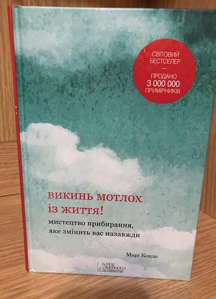 Книга мари кондо