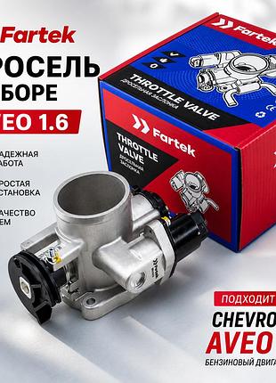 Дроссельная заслонка chevrolet aveo 1.6 в сборе fartek (дросель)