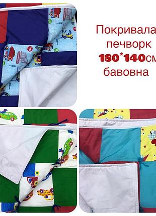 Ковдра у стилі печворк бавовна 140*180см