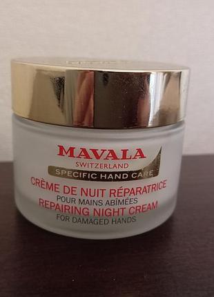 Ночной восстанавливающий крем для рук mavala repairing night cream