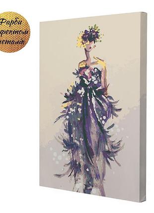 Картина за номерами riviera blanca бузкова леді 28x40 см (rb-0510)