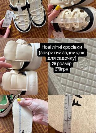 Босоніжки сандалі літні черевики взуття