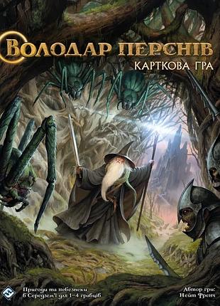 Настільна гра geekach - володар перснів. карткова гра (the lord of the rings the card game)
