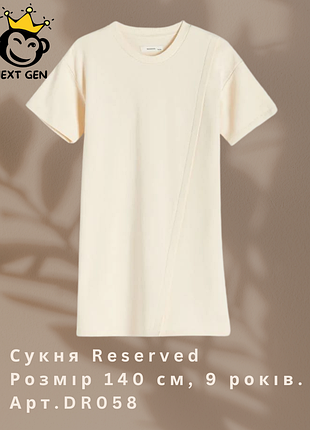 Сумочка для девочки reserved