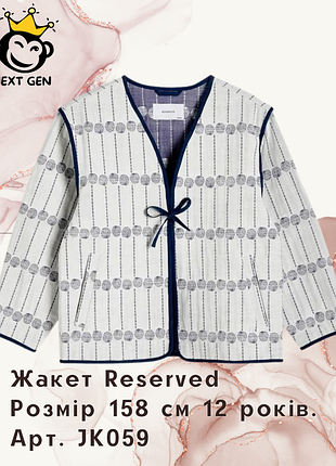 Жакет для девочки reserved