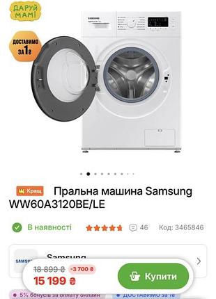 Пральна машина samsung ww60a3120be/le