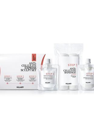 Антицеллюлитный экспресс набор hillary anti-cellulite express sculpt set