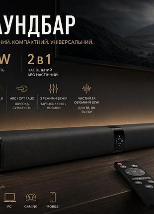 Саундбар 80w bluetooth для тв — soundbar arc/opt/aux, 2-в-1, 3 режими звуку, для tv/pc/gaming