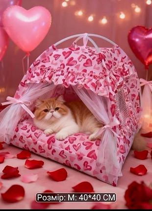 🐾🌸 модний рожевий шатер-палатка-домик для кошки або маленької собачки 🌸🐾 мягкий дом для кота. будка для собаки. домик для кошки.