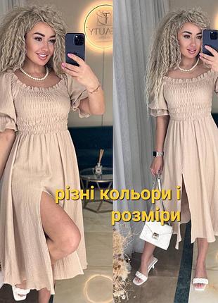 Летнее платье миди на резинке новенькое женское белое белое беж черная розовая