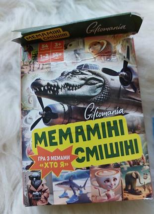 🃏🎲🀄 прикольна гра картки меми