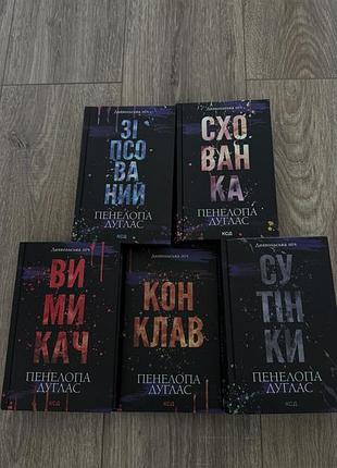 5 книг пенелопа дуглас ,диявольська ніч
