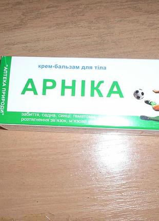 Крем арника