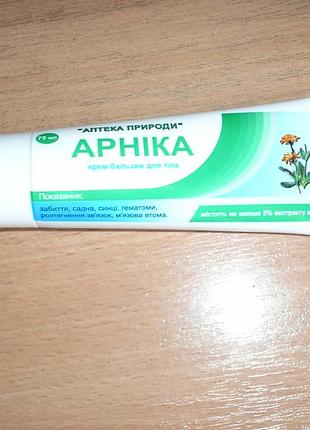 Крем арника 3