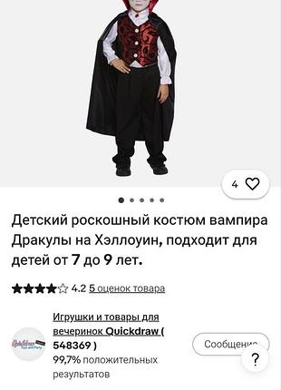 Детский костюм вампира «deluxe vampire» для тематических праздников, таких как Хэллоуин 7-9 лет.