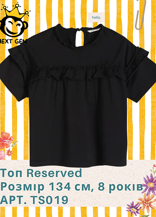 Футболка reserved