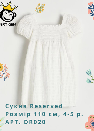 Платье для девочки reserved