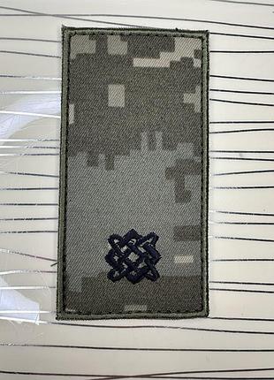 Погон із зіркою сварога молодший лейтенант на пікселі