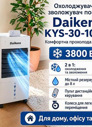 Підлоговий охолоджувач dkns kys-30-105l зволожувач повітря 3800вт з пультом ду