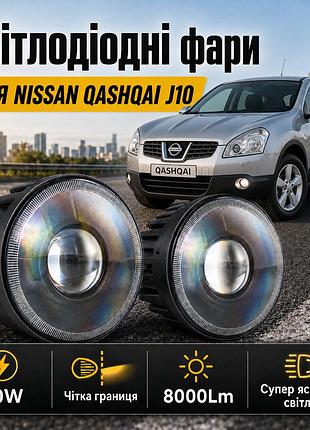 Led противотуманные фары для nissan qashqai / x-trail / juke / note (нисан), светодиодные птф с 3 линзами, 60w, 8000lm, 5500к