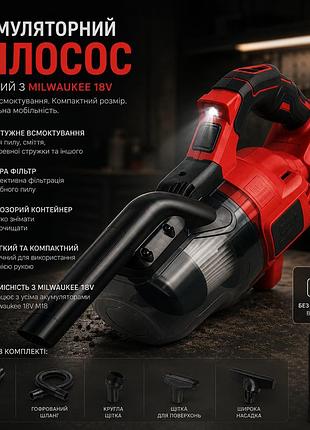Акумуляторний пилосос для milwaukee 18v — ручний бездротовий пилосос з hepa фільтром (без акб)