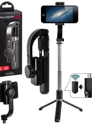 Стабілізатор l08 4в1 для смартфонів gimbal stabilizer