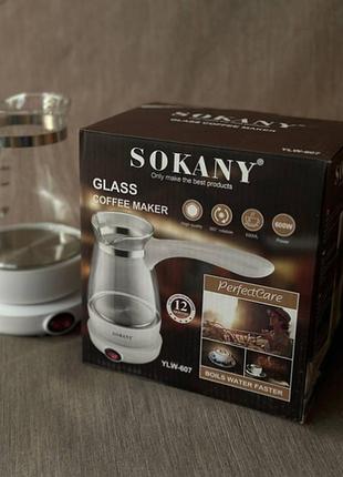 Турка електрична sokany ylw-607 500 мл 600 вт