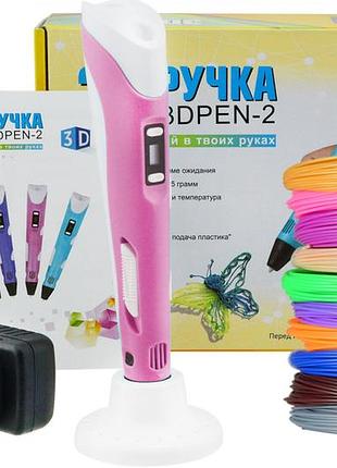 3d ручка з екраном 3d pen-2 рожева + 100м пластика в подарунок