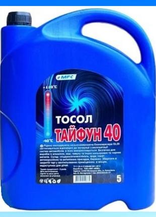 Тосол тайфун 40 (-20) 4.5л