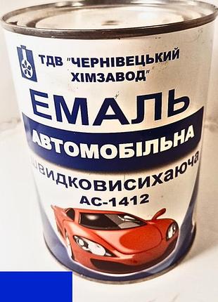 Эмаль ас-1412 автомобильная быстросохнущая синяя 900 мл.