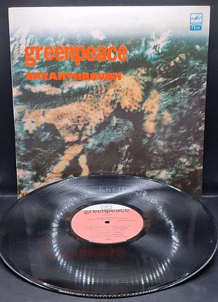 Greenpeace 1988 - breakthrough 2lp /плативка /винил /vinyl /vintage