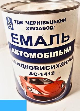 Эмаль ас-1412 автомобильная быстросохнущая голубая 0.9л