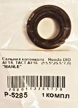 Сальник коленвала manle p-5285 для скутеров honda dio af18 и honda tact af16.