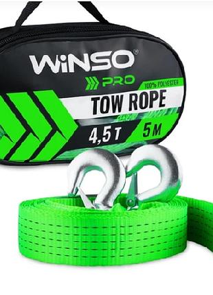 Буксирующая лента 5м 4.5т winso pro сумка (130450)