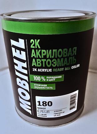 Автоемаль mobihel 180 гранат акрілова 0.75 л