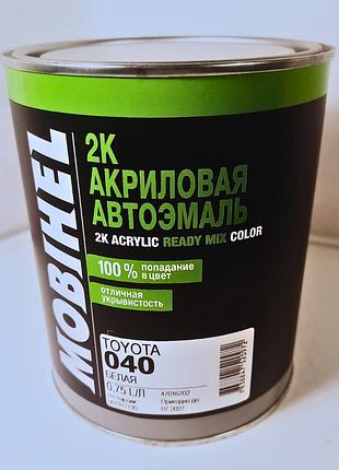 Автоемаль mobihel 040 toyota акрілова 0.75 л