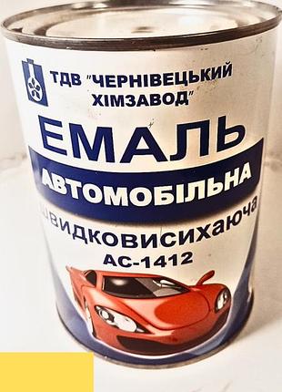Емаль ас-1412 автомобільна швидковисихна жовта 0.9 л