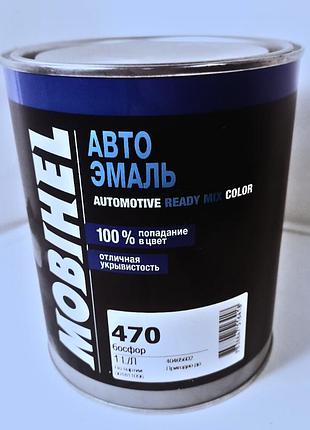 Автоемаль mobihel 470 босфор алкідна однокомпонентна 1л