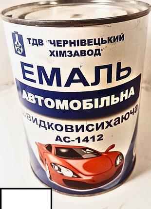 Емаль ас-1412 автомобільна швидковисихна біла 0.9л