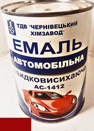 Емаль ас-1412 автомобільна швидковисихна вишневая 0.9л