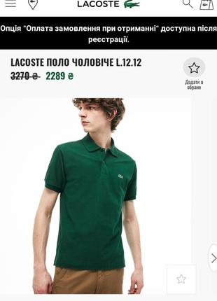 Очень крутая фирменая футболка lacoste франция2 фото