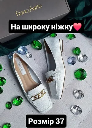 Franco sarto оригінал білі лофери з золотистою пряжкою