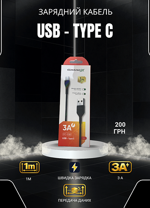 Зарядний кабель usb - type c grand-x pc-03b