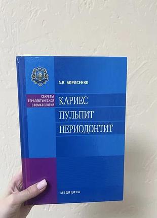Підручник із стоматології