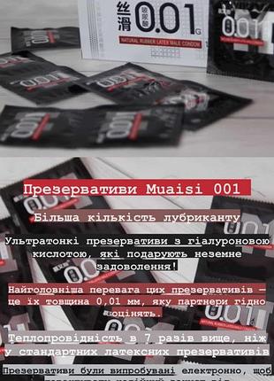 Презервативи 9
