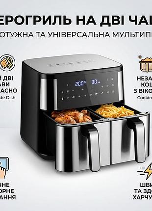 Аэрофритюрница безмасляная zepline zp-209 на 2 контейнера по 6л аэрогриль с сенсорным управлением 4000вт