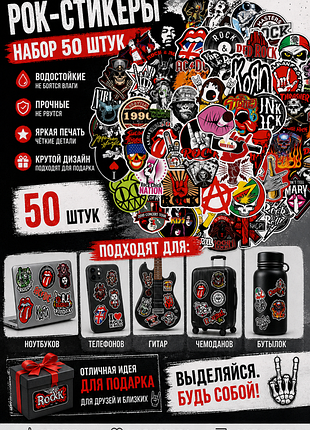 Рок стикеры 50 шт 🤘 | наклейки rock/metal (ac/dc, nirvana, korn) для ноутбука, телефона
