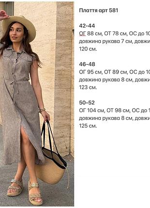 Сукня льон 5