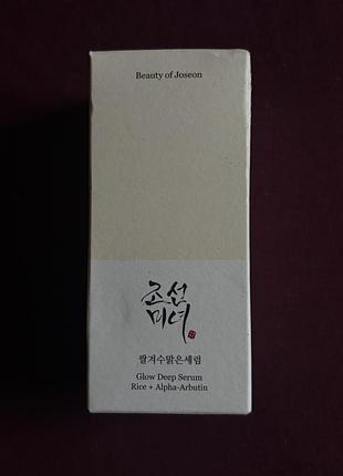 Beauty of joseon glow deep serum (rice + alpha-arbutin)